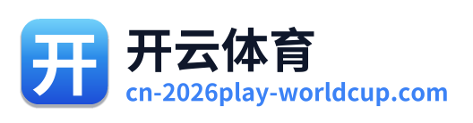 开云体育 Logo